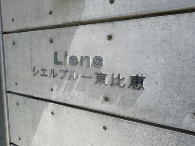 【エントランス】 | HPに初期費用掲載！「プライスホーム」で検索！リアンシエルブルー東比恵