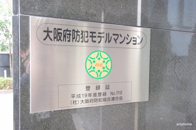 アドバンス新大阪5　仲介手数料無料のセキュリティ