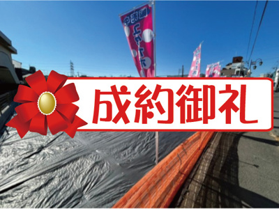 【外観】 | 利用価値・資産価値の高い近隣商業地域！東大和市駅徒歩６分！