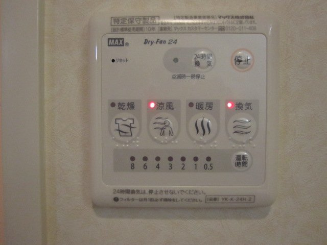 パークサイドⅡの設備|浴室乾燥機