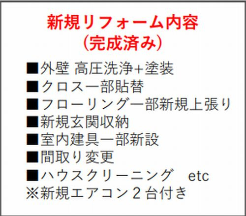 【その他】 | 【仲介手数料０円】茅ヶ崎市美住町　中古一戸建て | 【仲介手数料０円】茅ヶ崎市美住町　中古一戸建て