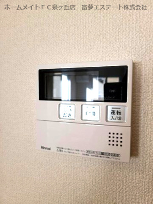 【設備】 | アヴェルラ堺 | 給湯リモコン