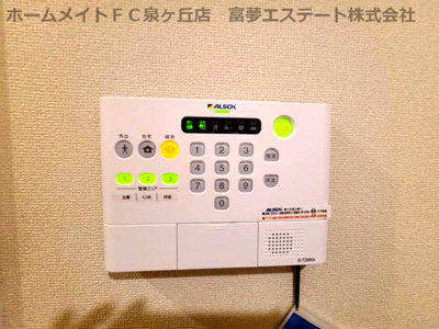 【セキュリティ】 | アヴェルラ堺 | アルソックホームセキュリティ