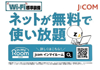 【設備】 | ラ・プルミエール | Wi-Fi無料。下り320M使い放題