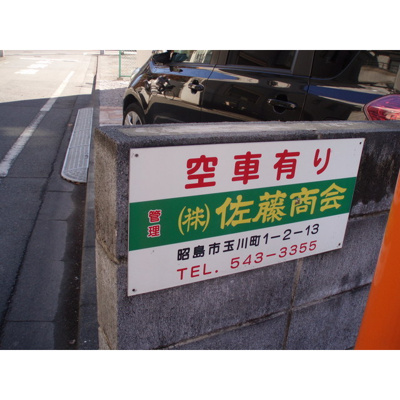 【外観】 | M-3駐車場