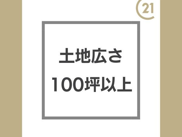 和歌山市黒田の売地