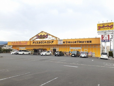 【周辺】 | リオ・ラド・パティオ　Ｂ | スーパーキッド若葉店まで700m