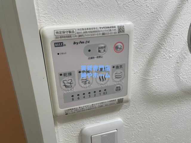 アッシュメゾン北加賀屋の設備