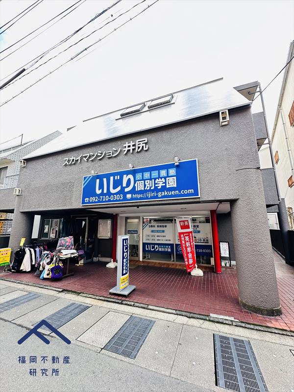 スカイマンション井尻