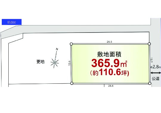 敷地面積110坪　売地　川越市古谷上　の土地図|区画図　建築条件なし！お好きなハウスメーカーや工務店で建築可能です♪