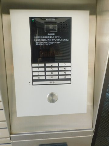 【セキュリティ】 | 陽光海神
