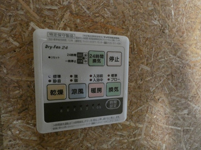 【設備】 | アップフィールド富田橋