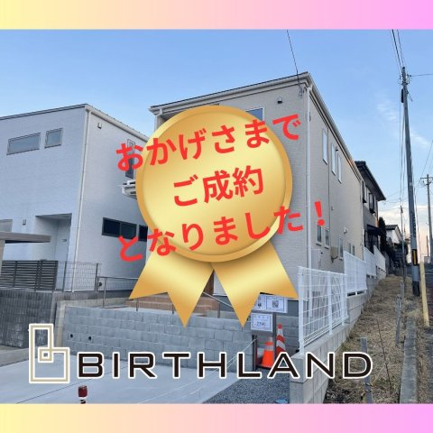 郡山市菜根４丁目　全１棟の外観|おかげさまでご成約となりました！