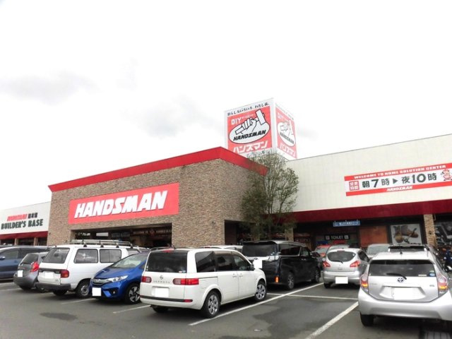 セジュールグレイスⅢ|ホームセンター ハンズマン 吉尾店 780ｍ