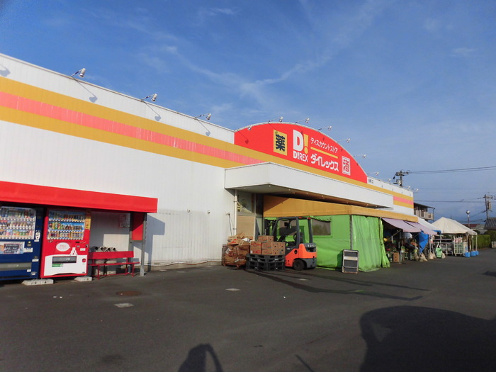 ベル フルール|ダイレックス都原店 600ｍ