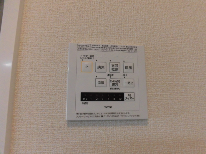 ヴィラコートJ5|201 24時間換気システム
