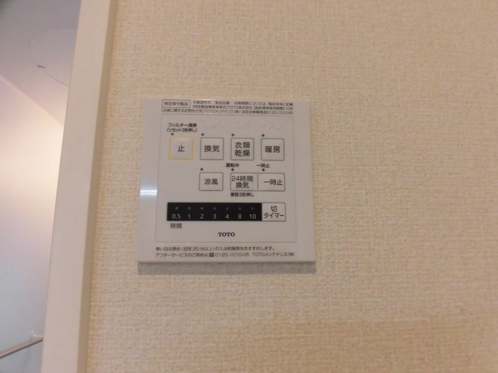 ラ・ヴェスタⅡ|110 浴室換気乾燥機