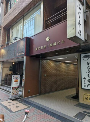 【外観】 | 陽光銀座三原橋ビル