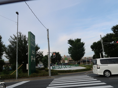 ショッピングセンター