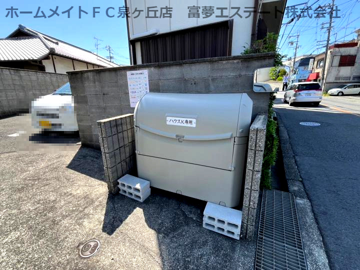 ハウスKのその他共用部分