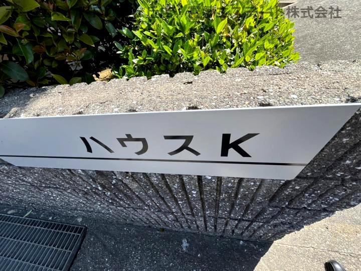 ハウスKのエントランス