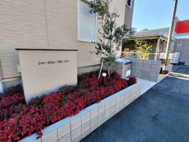 シャーメゾン　プルーシャのエントランス|毎日通るエントランスはこのようになっています