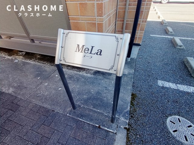 MeLa　　刈谷市近郊の賃貸はクラスホーム刈谷店のその他