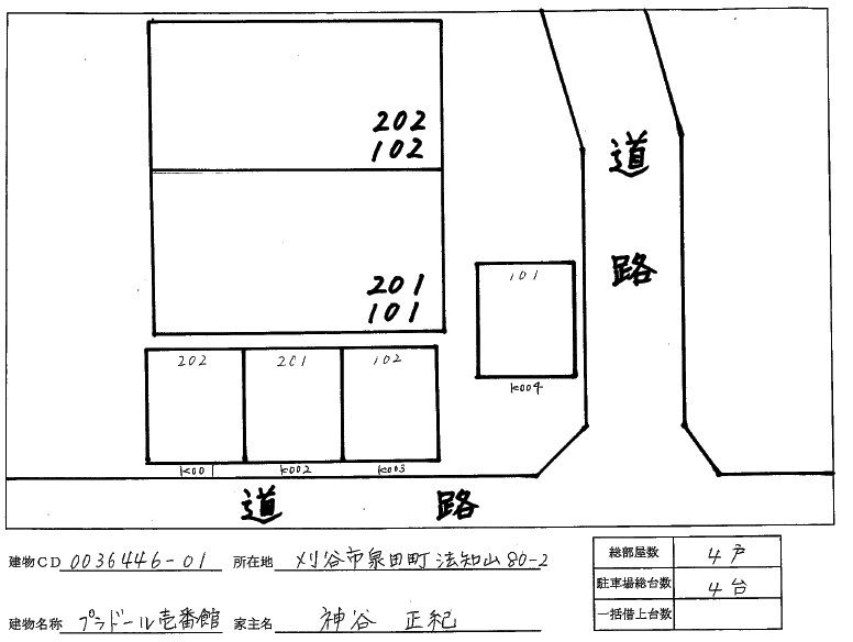 プラドール壱番館　　刈谷市の賃貸ならクラスホーム刈谷店の駐車場