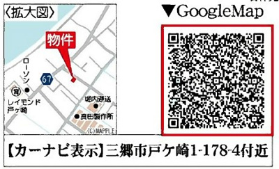 【地図】 | 三郷市戸ケ崎1丁目