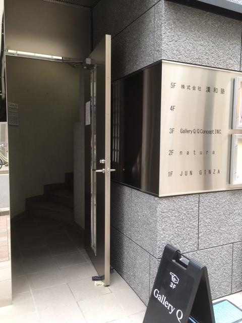 楠本第１７ビルのエントランス