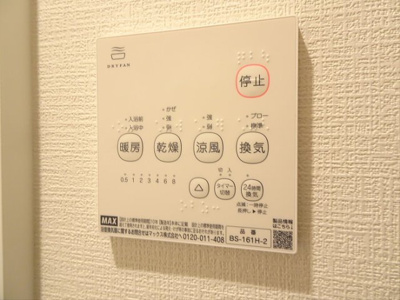 【その他】 | プライムガーデン下北沢