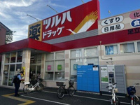 ツルハドラッグ足立…まで487m