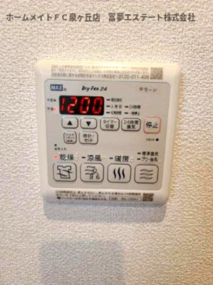 【設備】 | ｓｉｅｓｔａ（シエスタ） | 浴室乾燥機リモコン