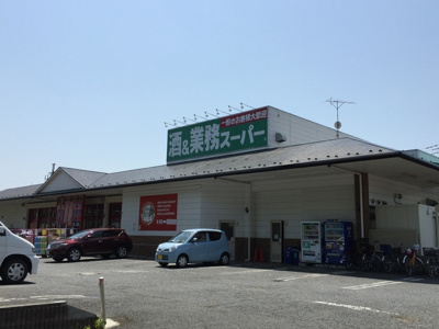 スーパー