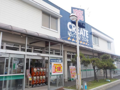 クリエイトＳＤ相模原矢部店まで400ｍ