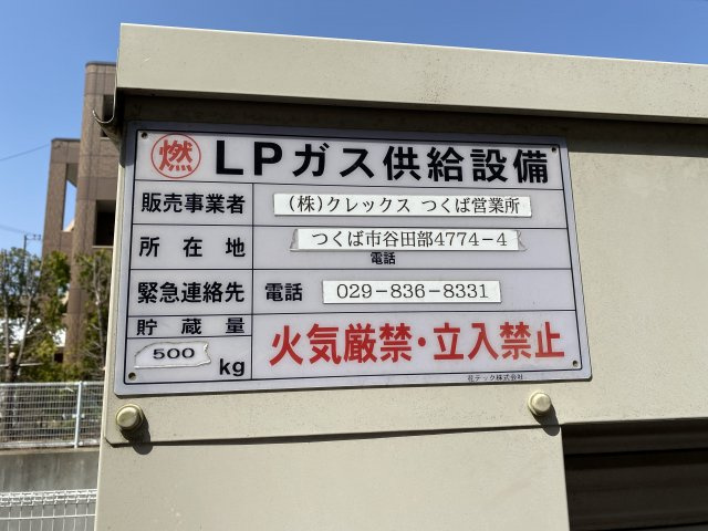 ブルーメンベートのその他