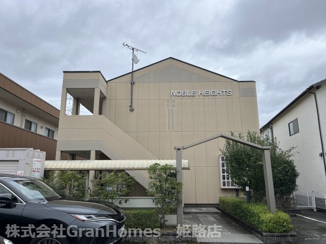 ノーブルハイツの外観