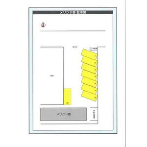 【区画図】 | メゾンド春