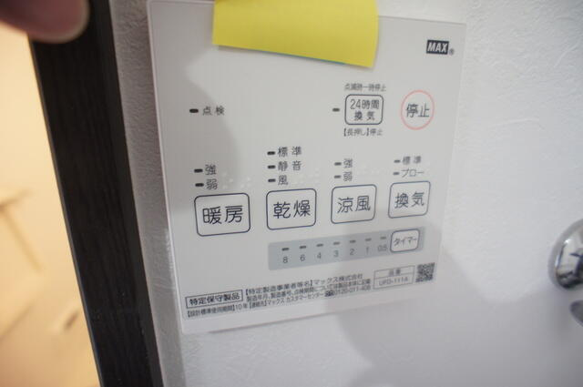 フォースダウンの設備|浴室乾燥機