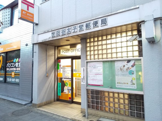 郵便局