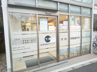 病院