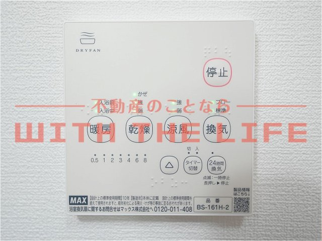 ユーコート櫛原【10.000円キャッシュバック対象物件】の設備