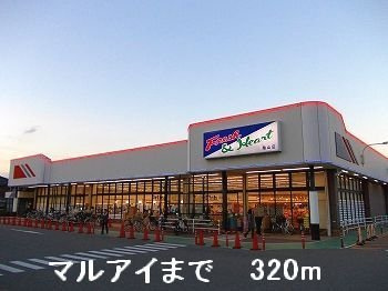 ビレッヂ飯田Ⅰの周辺|マルアイまで320m