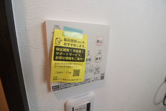 レイディアンス東山田の設備