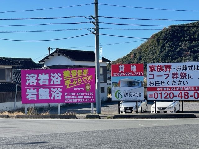 大内長野貸土地の周辺