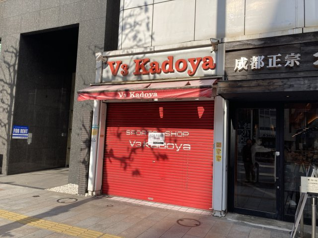 【外観】 | 小川町駅3分 サニービル1-2階 28.64坪 元物販店