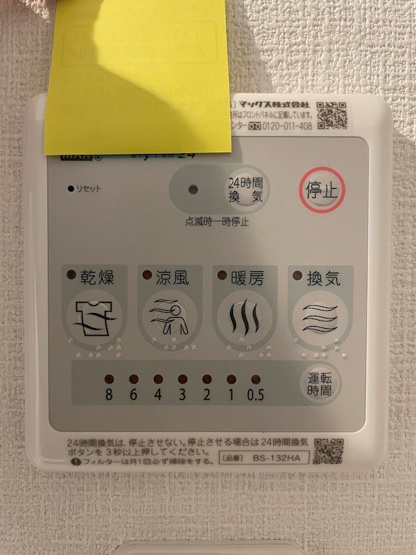 【設備】セブンプロート草津東