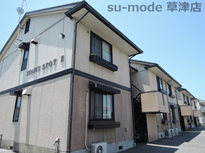 【外観】 | サニースポットⅡ