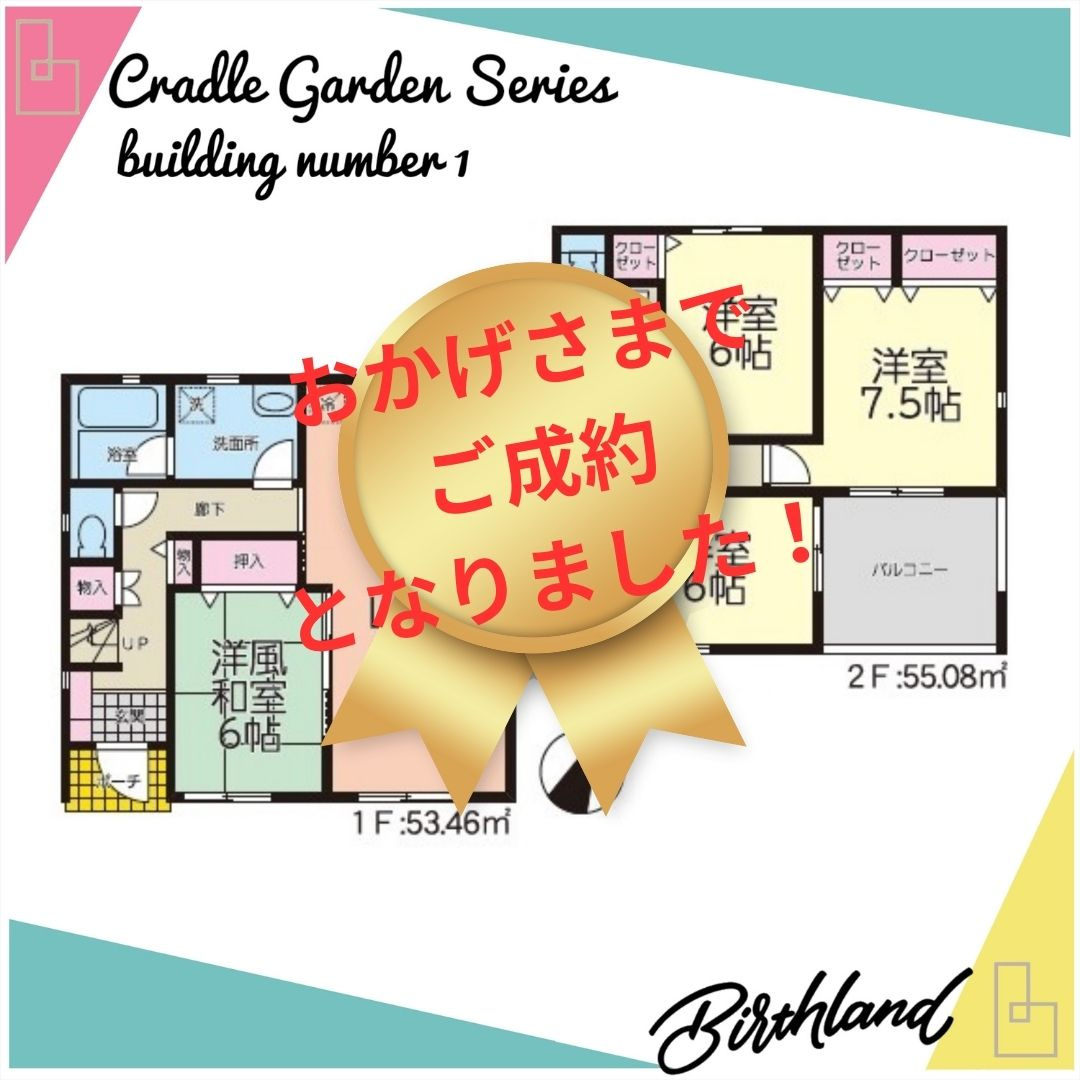 郡山市大槻町第30　全2棟の地図|おかげさまでご成約致しました！  