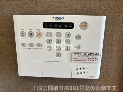 【セキュリティ】 | 南桜